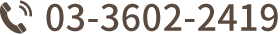 03-3602-2419